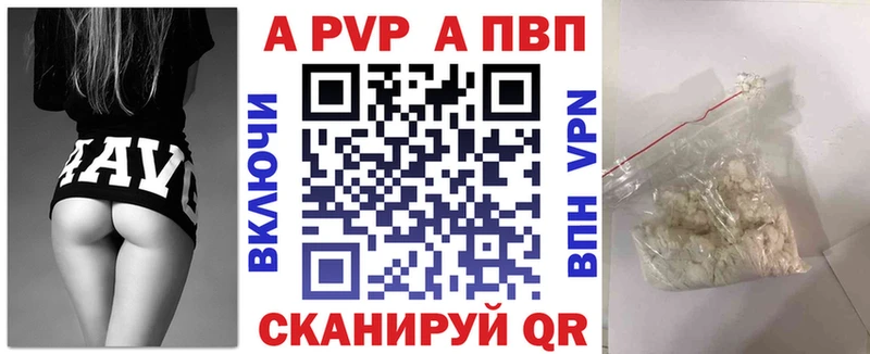 Alpha-PVP мука  где купить наркотик  Чудово 
