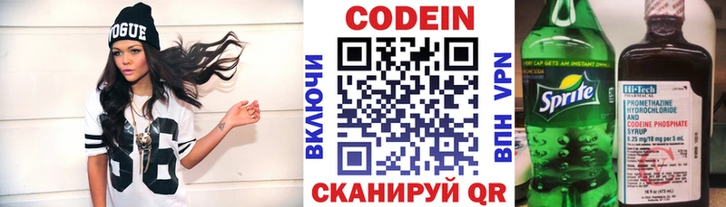 Кодеиновый сироп Lean Purple Drank  Чудово 