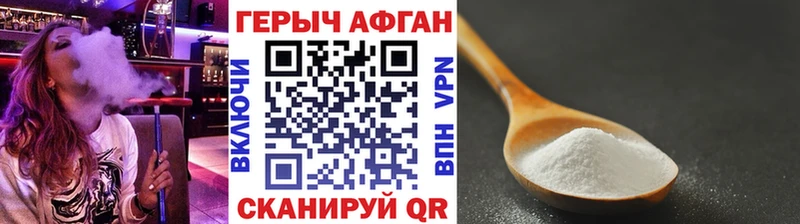 Героин афганец Чудово